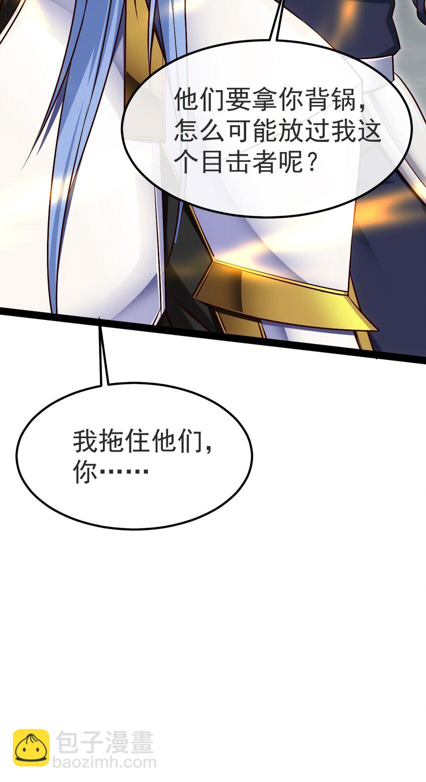 340 到底谁是尤弥尔？-第339话