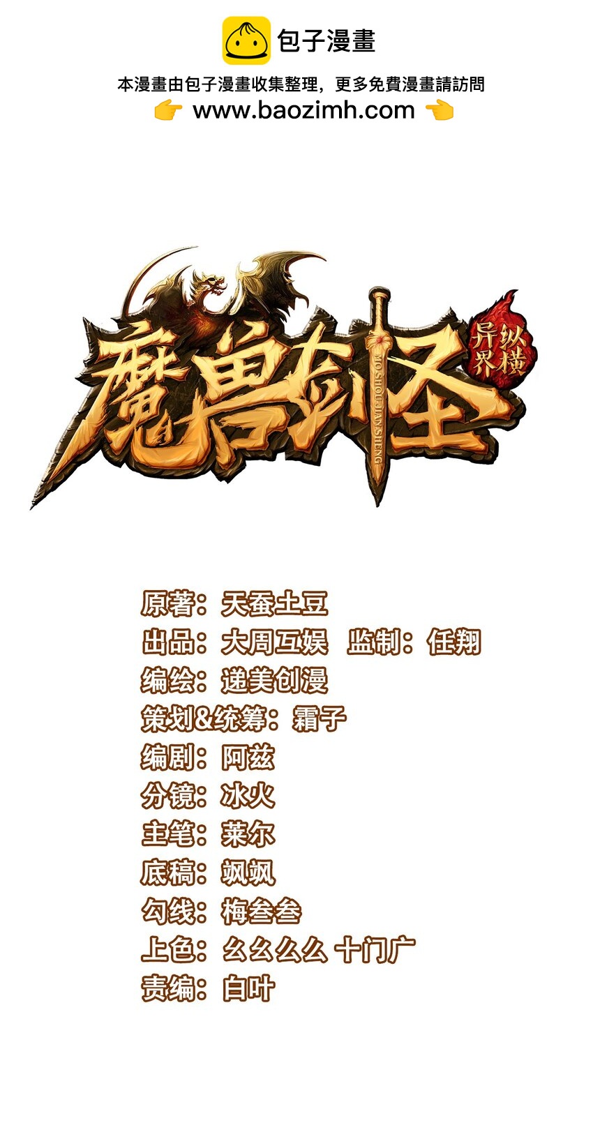 342 打破囚笼-第341话