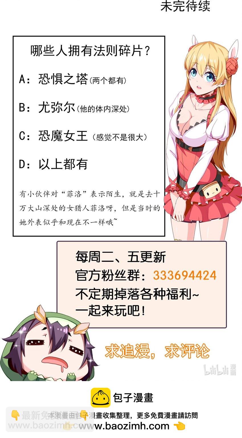 342 打破囚笼-第341话