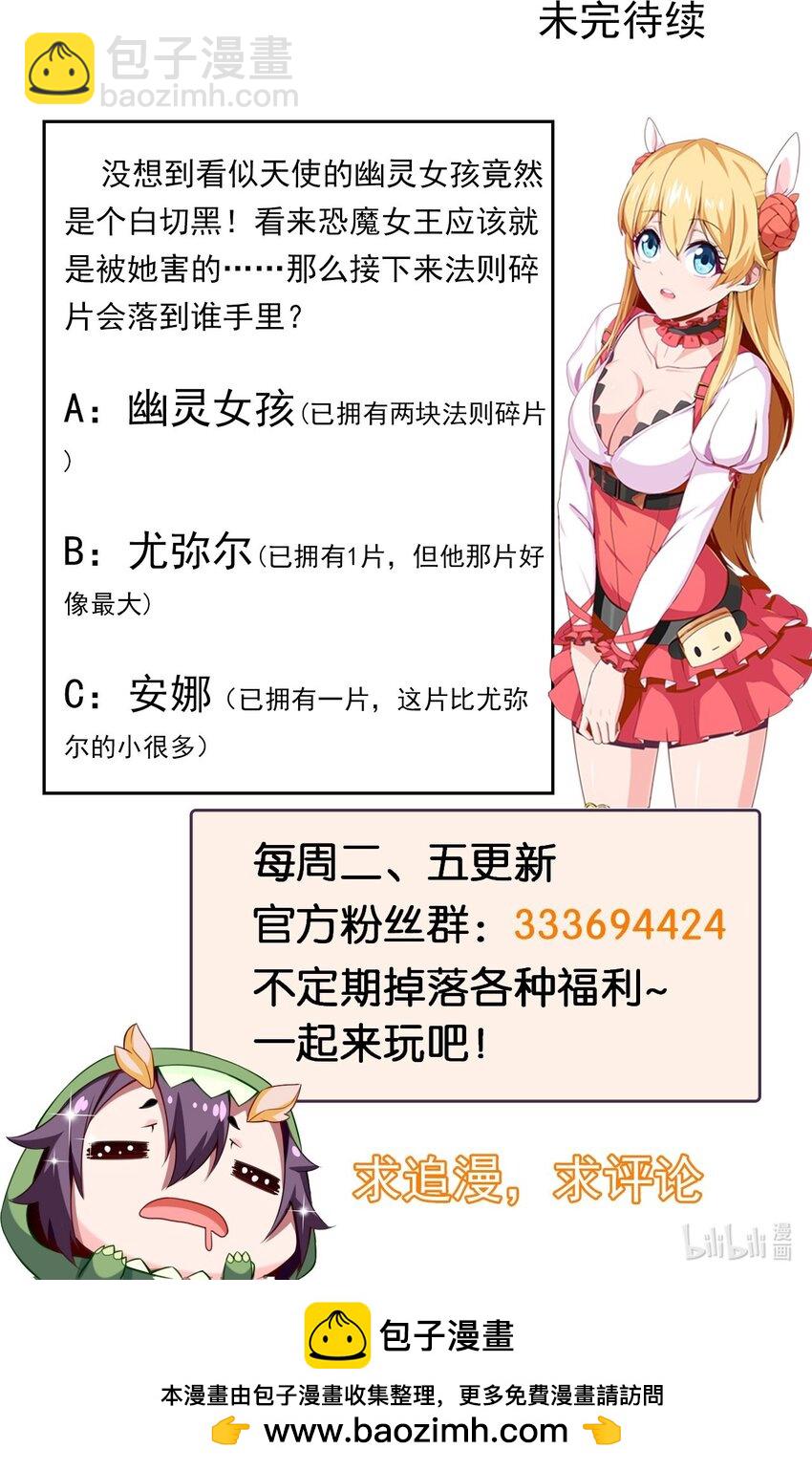 344 反戈一击-第343话