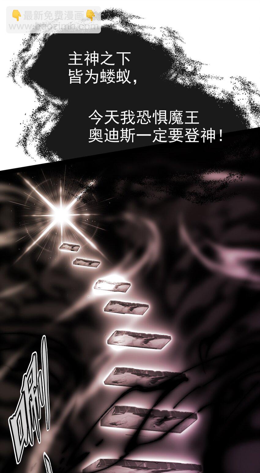 348 今日登神(1/2)-第347话