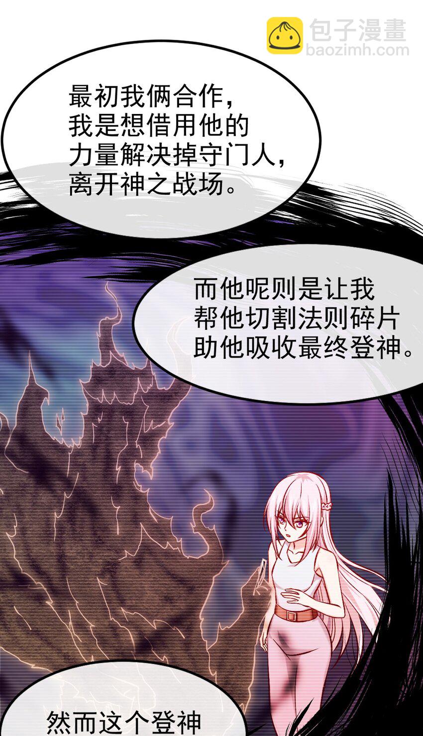 350 黄雀在后(1/2)-第349话