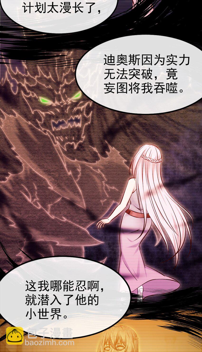 350 黄雀在后(1/2)-第349话