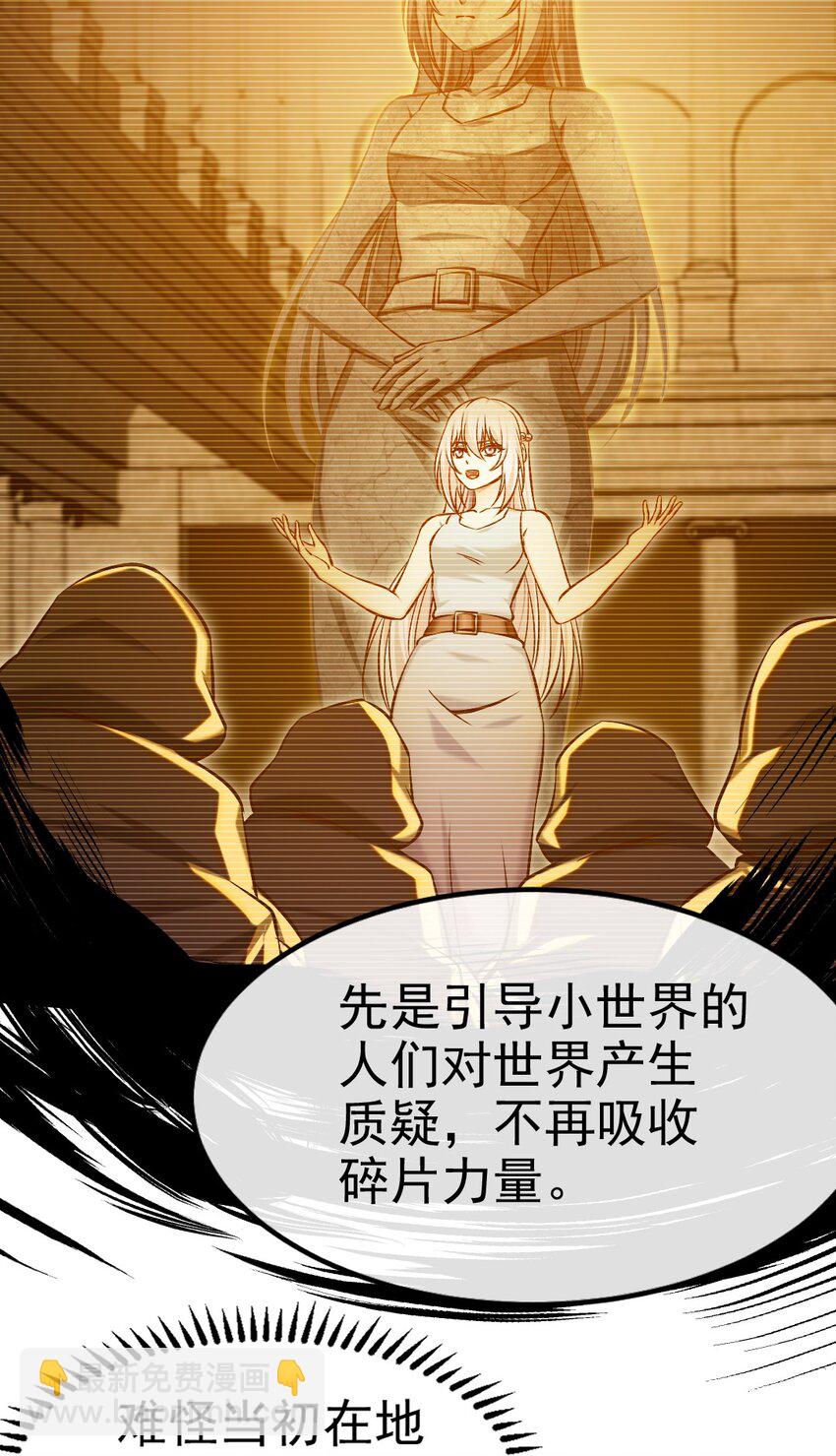 350 黄雀在后(1/2)-第349话