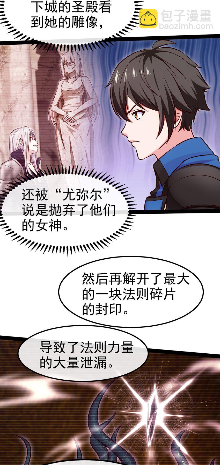 350 黄雀在后(1/2)-第349话