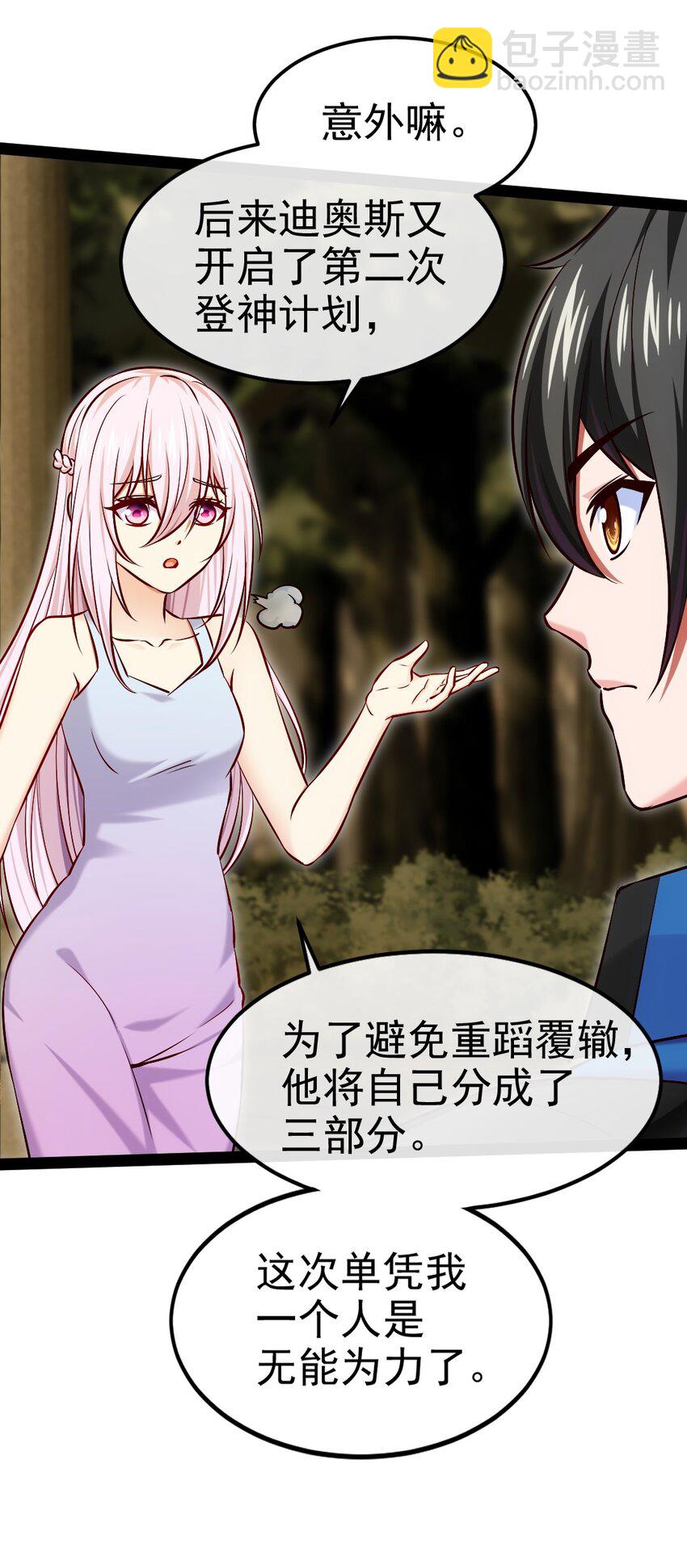 350 黄雀在后(1/2)-第349话