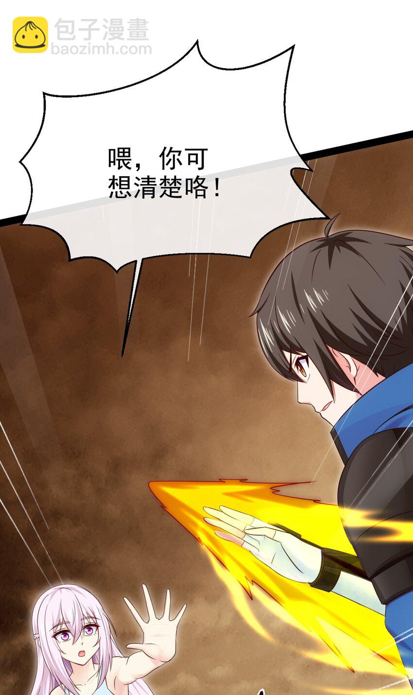 350 黄雀在后(1/2)-第349话