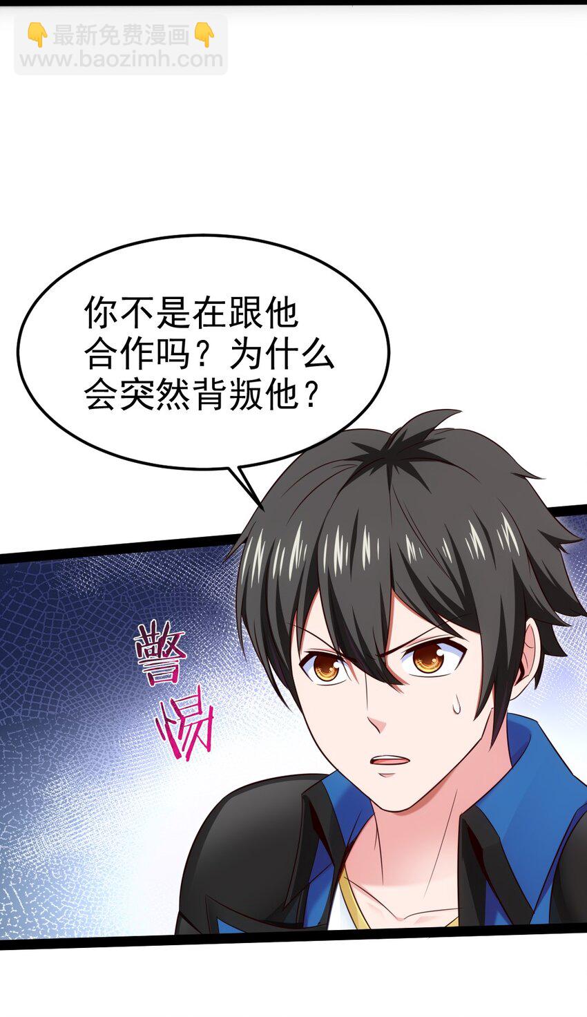 350 黄雀在后(1/2)-第349话