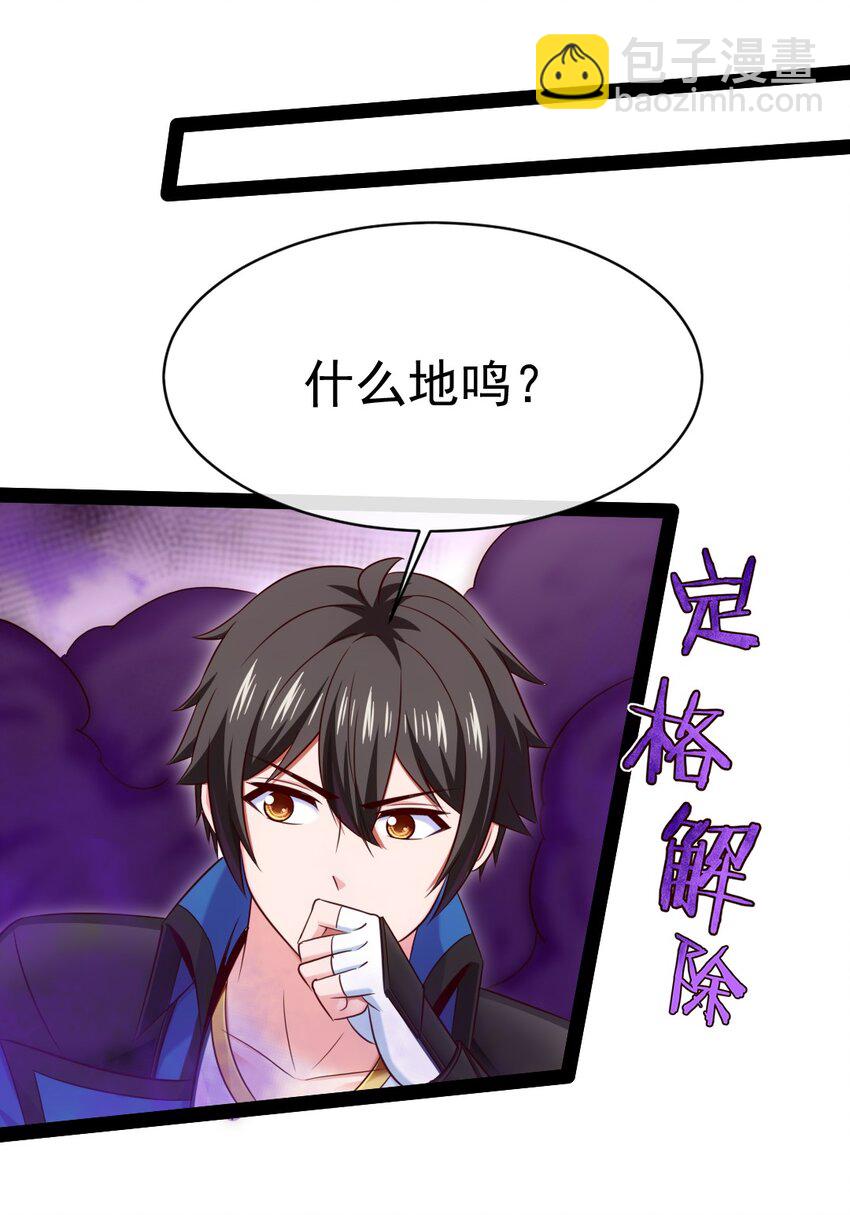 352 丧尸地鸣(1/2)-第351话