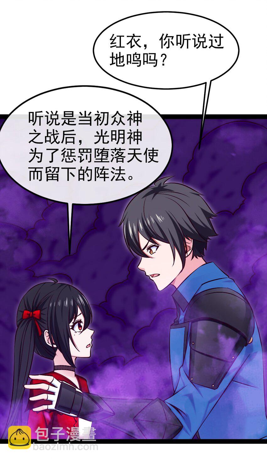 352 丧尸地鸣(1/2)-第351话