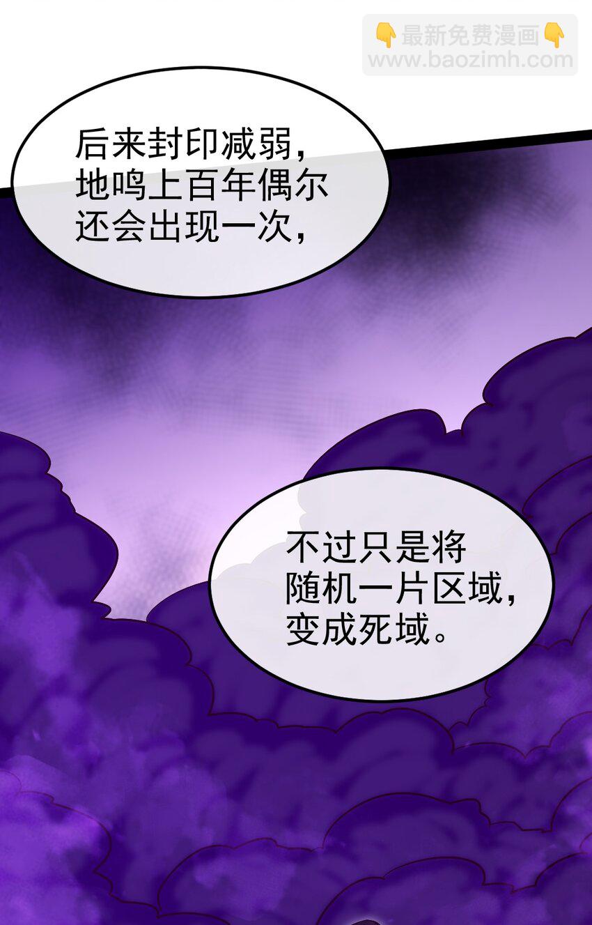 352 丧尸地鸣(1/2)-第351话