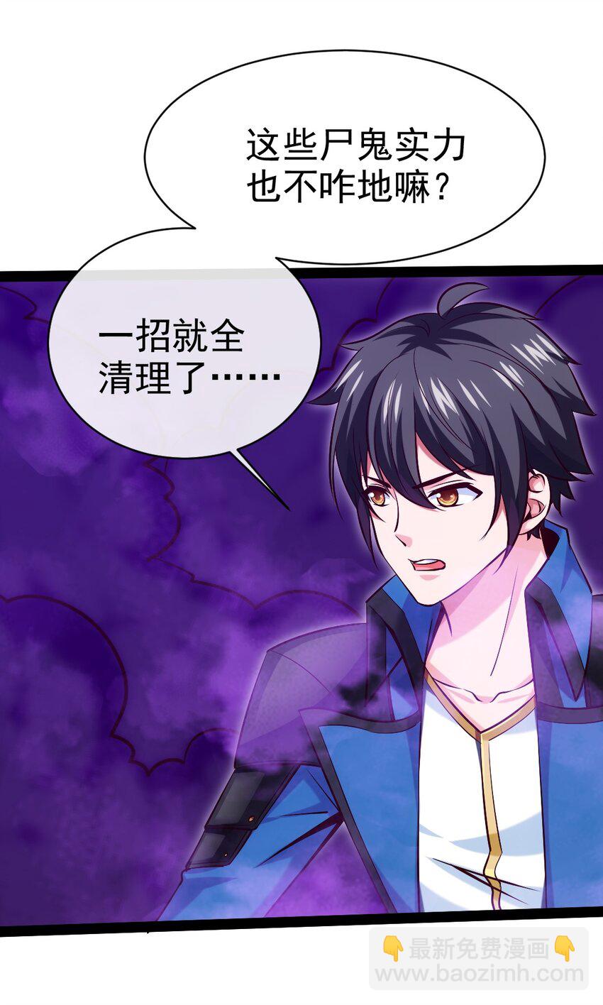 352 丧尸地鸣(1/2)-第351话