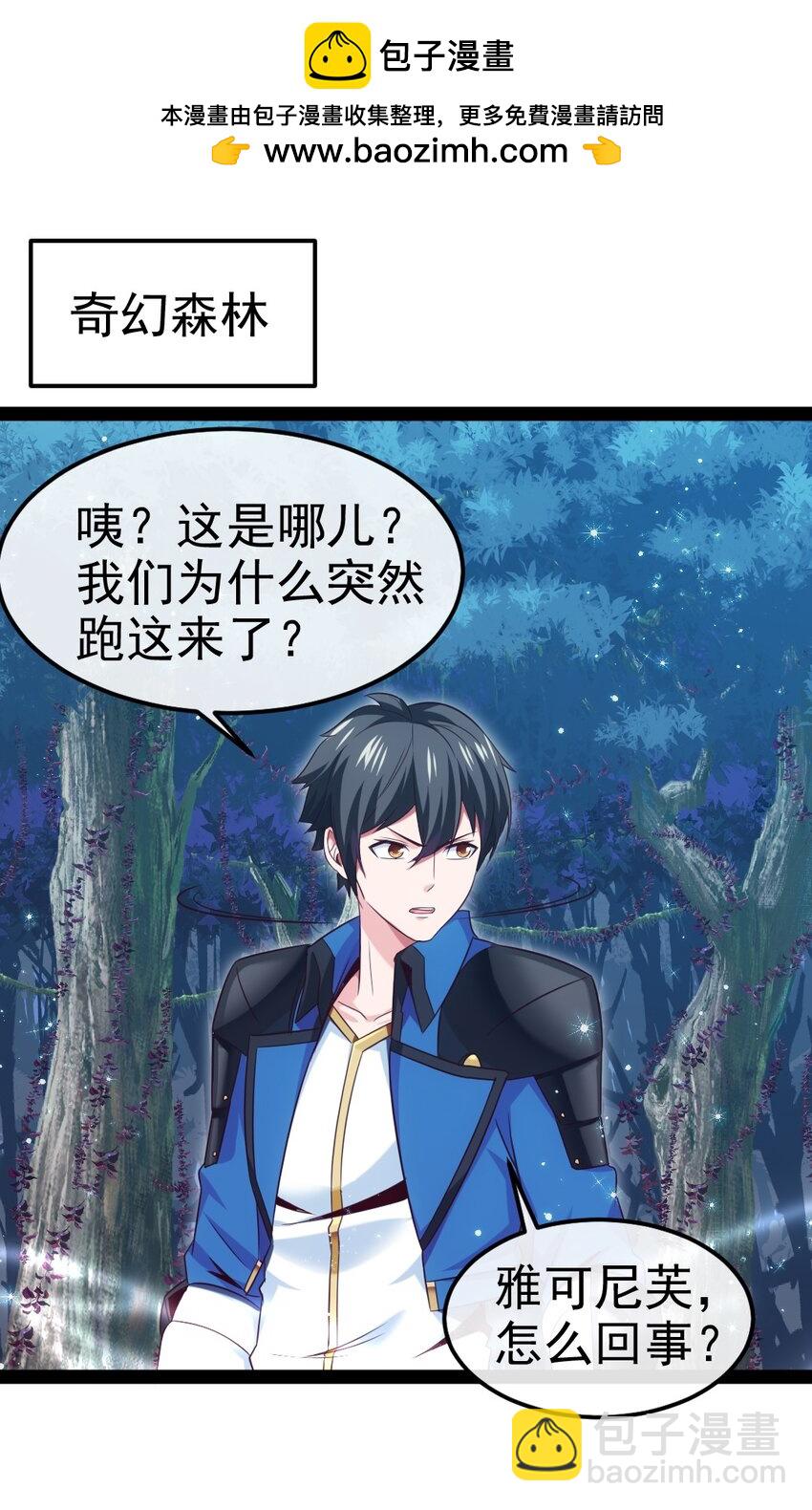 354 没见过男人的小精灵(1/2)-第353话