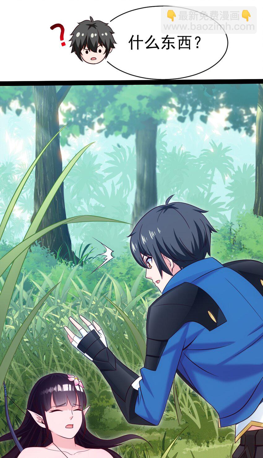 354 没见过男人的小精灵(1/2)-第353话