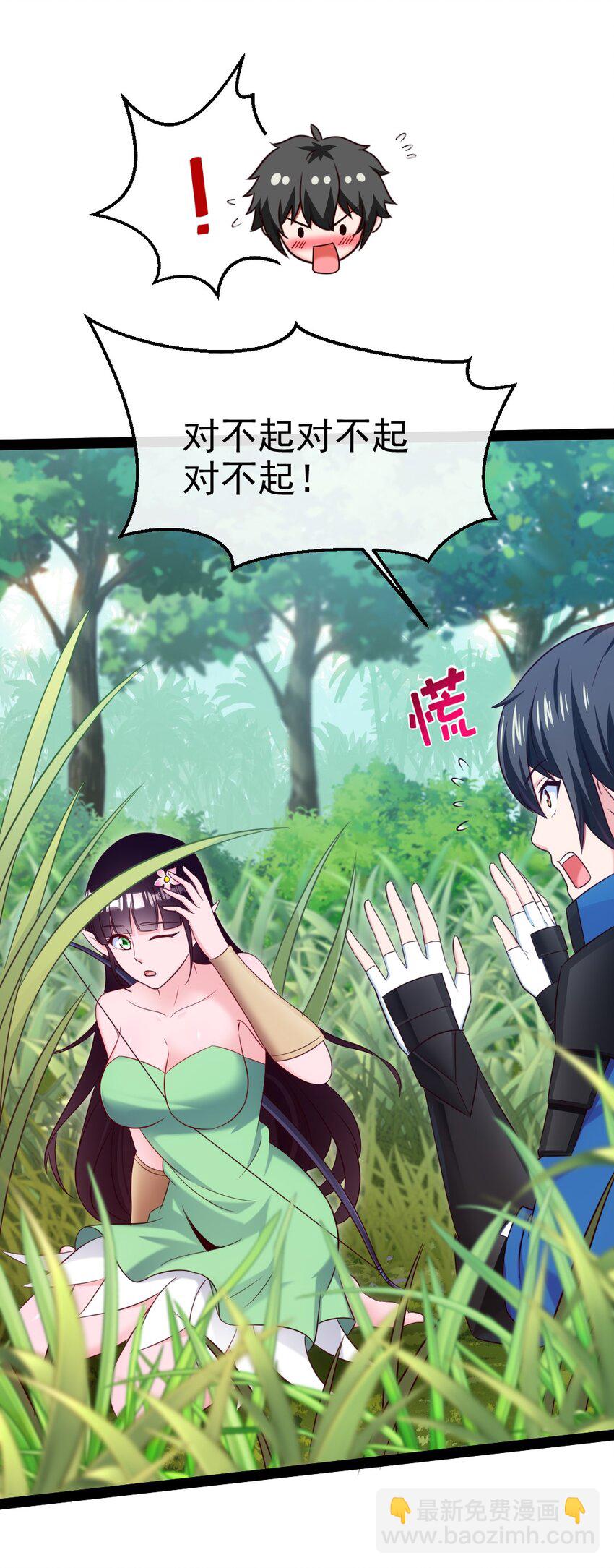 354 没见过男人的小精灵(1/2)-第353话