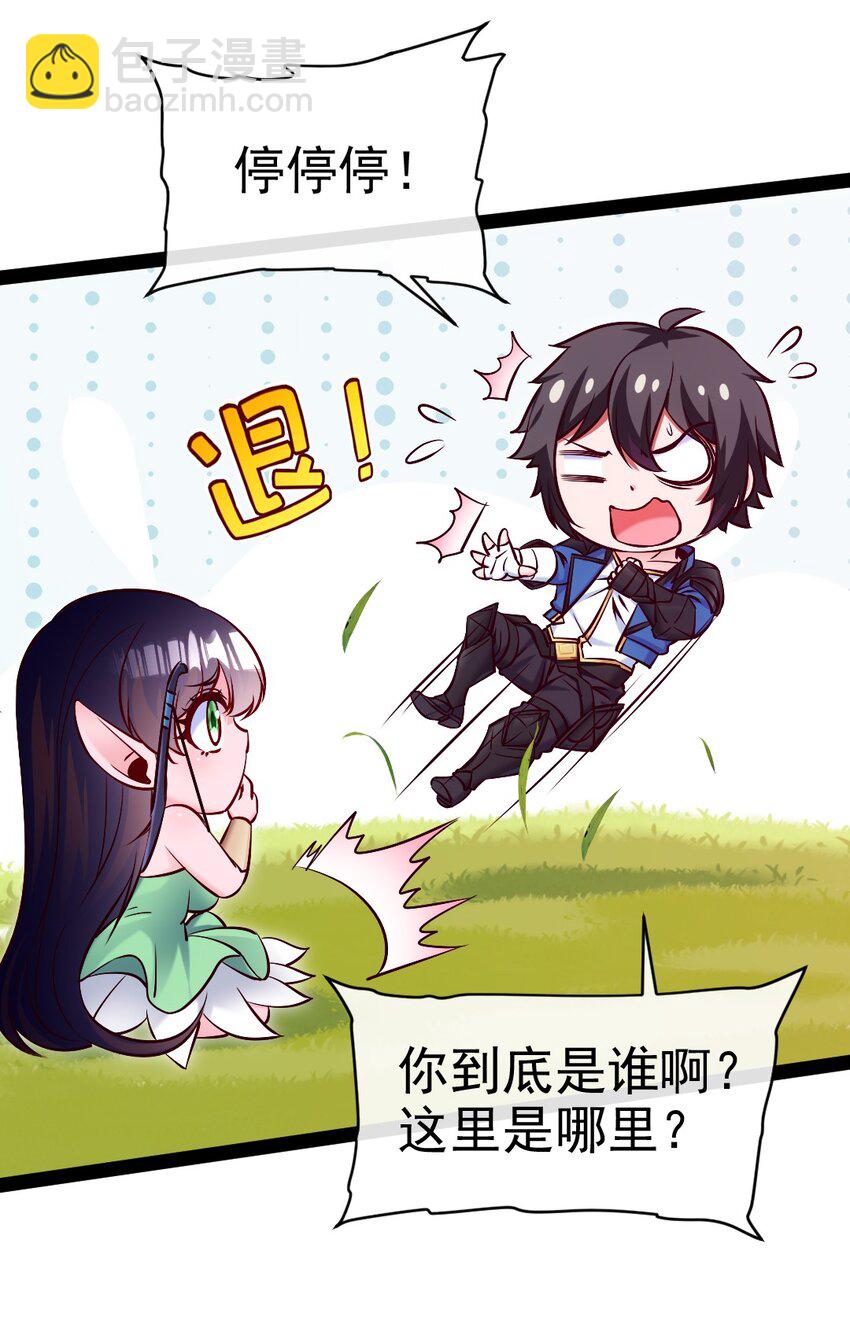354 没见过男人的小精灵(1/2)-第353话