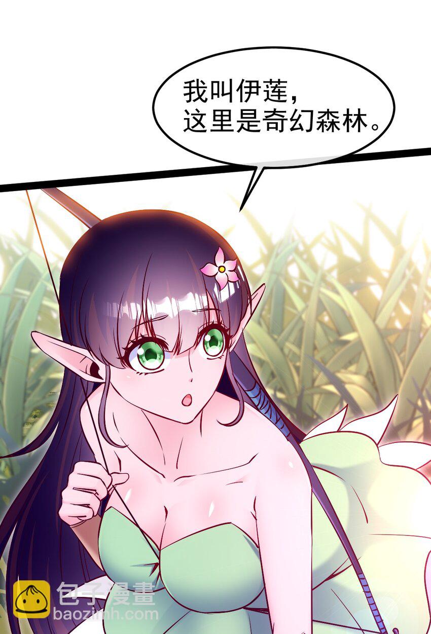 354 没见过男人的小精灵(1/2)-第353话