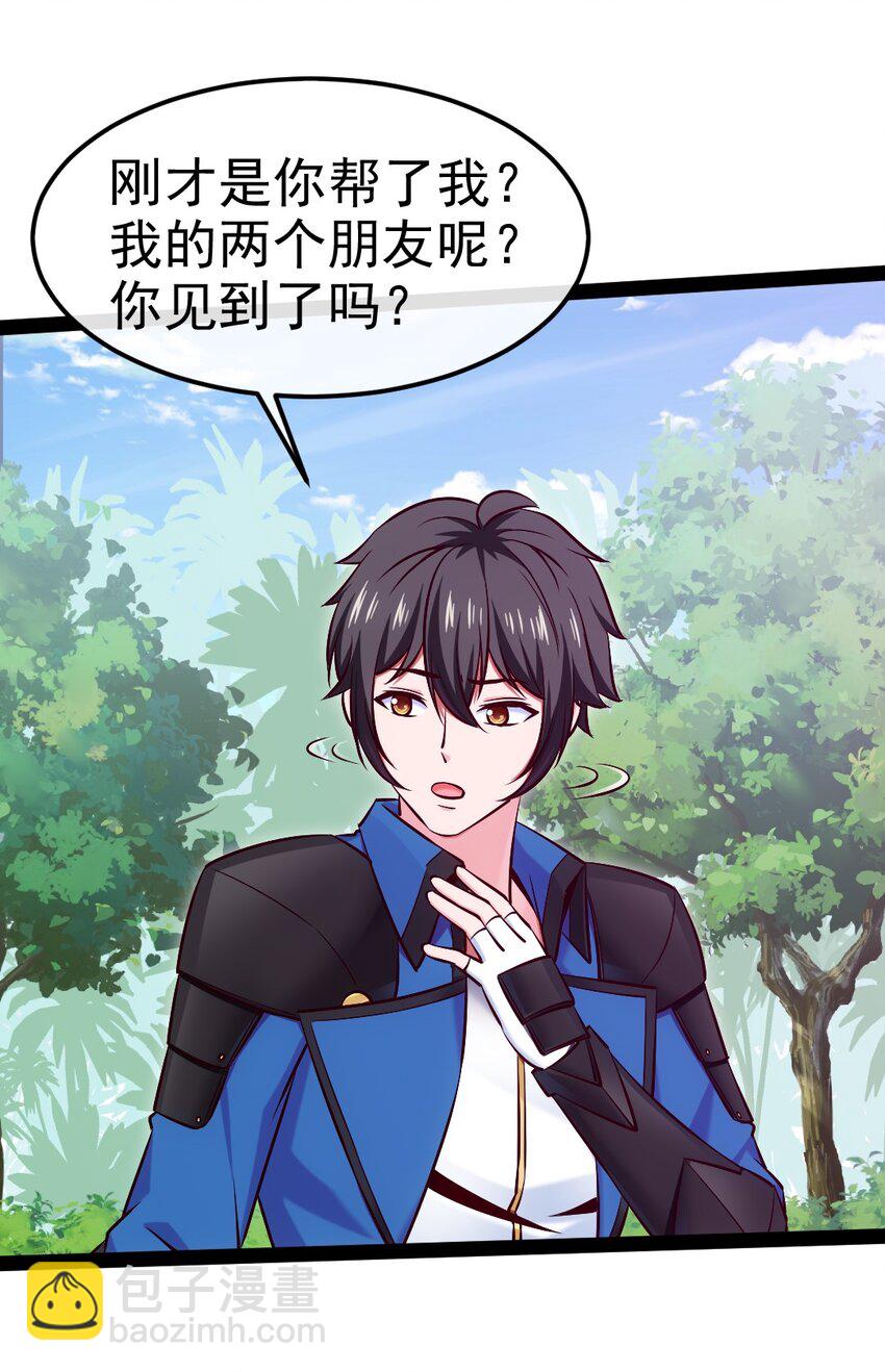 354 没见过男人的小精灵(1/2)-第353话