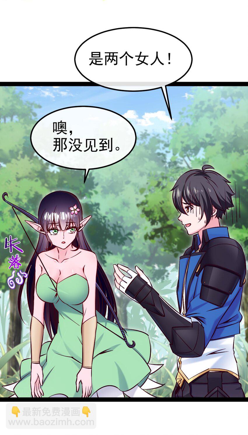 354 没见过男人的小精灵(1/2)-第353话
