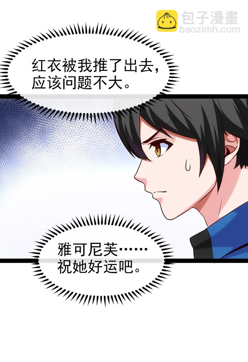 354 没见过男人的小精灵(1/2)-第353话