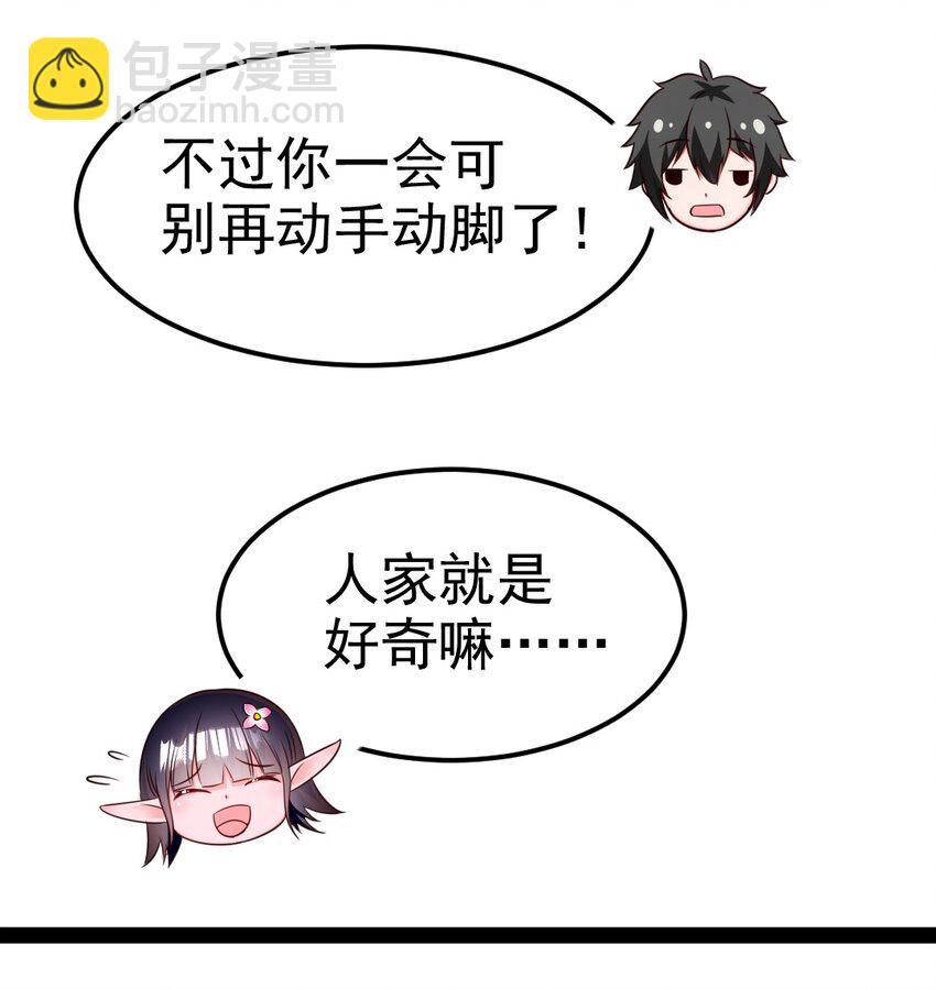 354 没见过男人的小精灵(1/2)-第353话