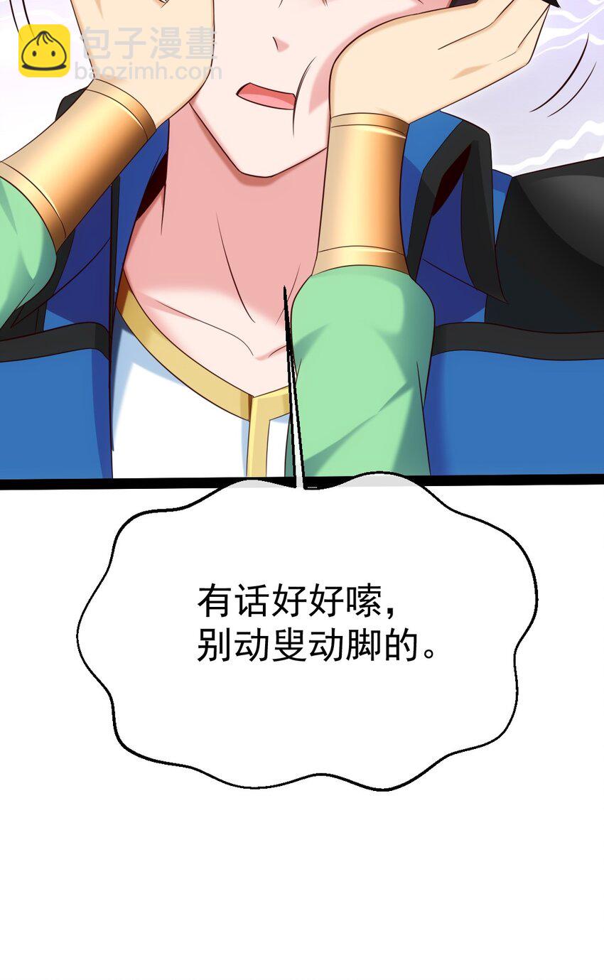356 男人的宝贝(1/2)-第355话