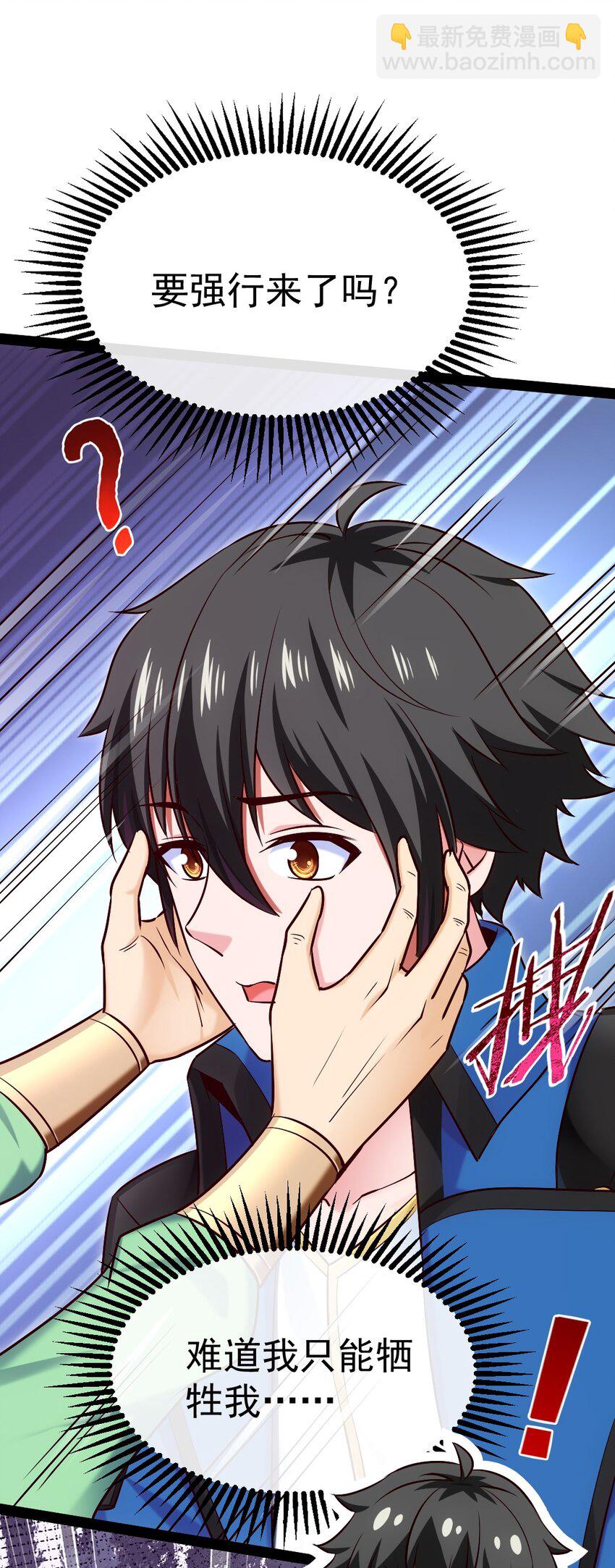 356 男人的宝贝(1/2)-第355话