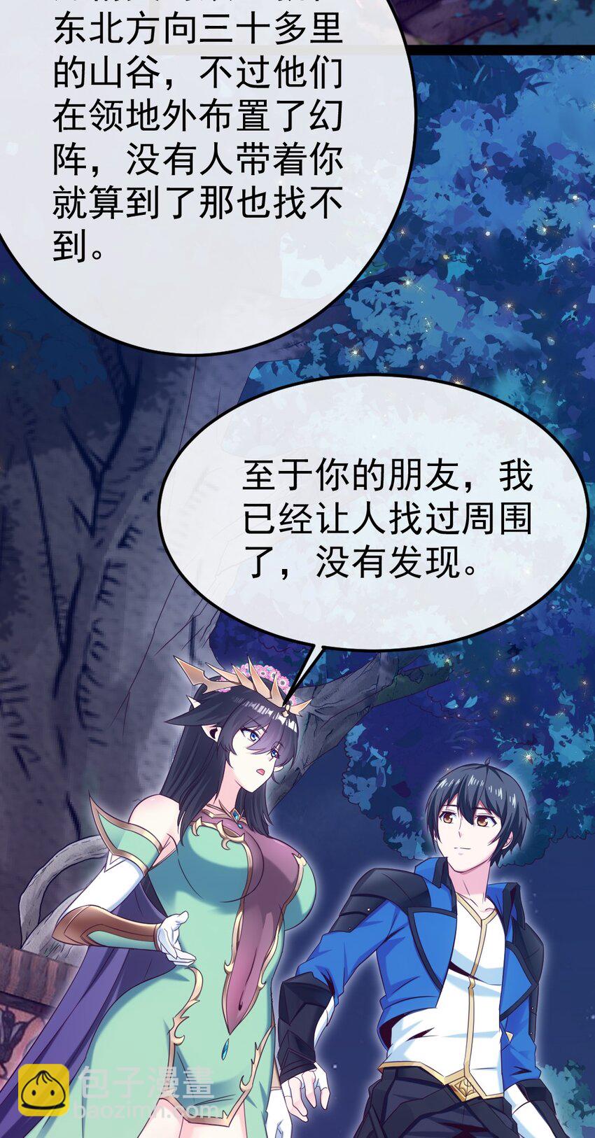 356 男人的宝贝(1/2)-第355话