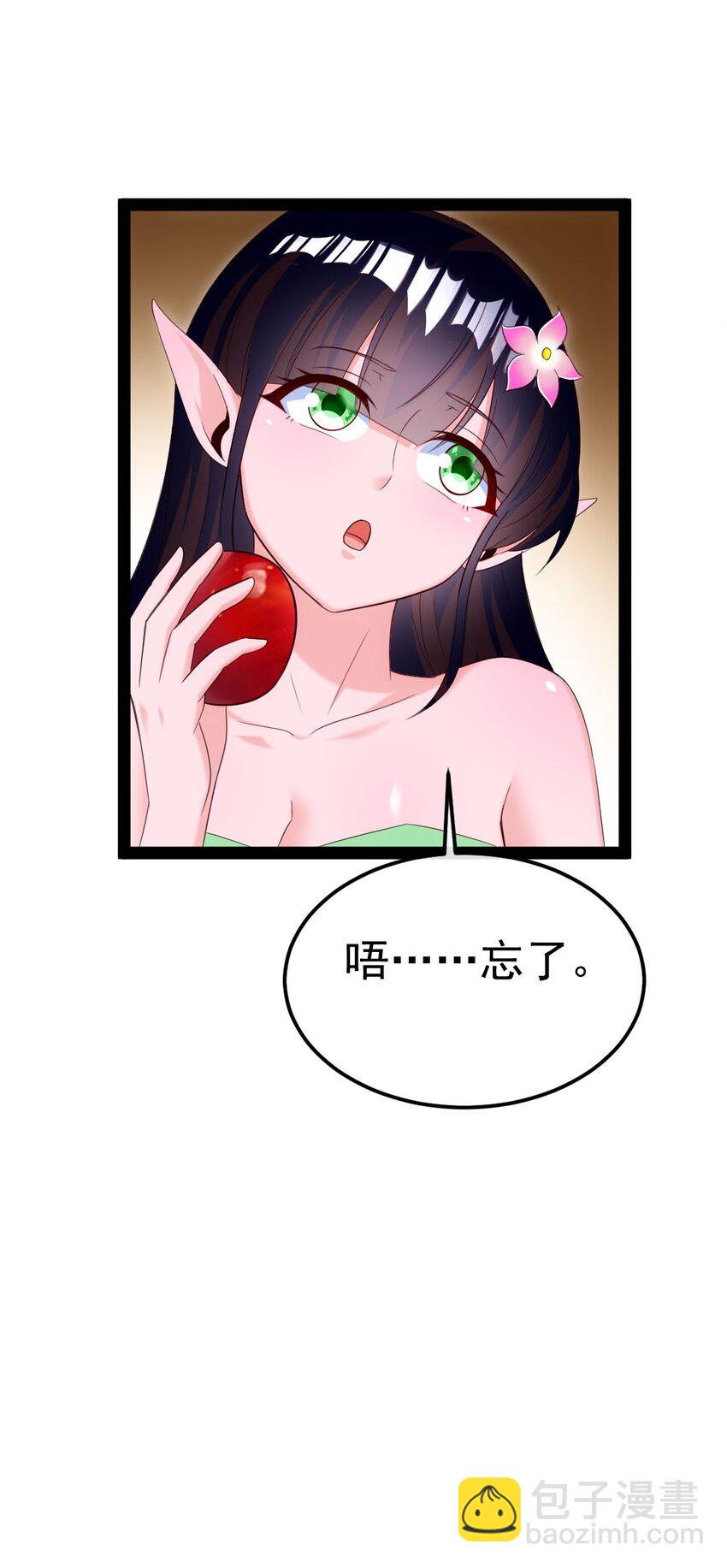356 男人的宝贝(1/2)-第355话