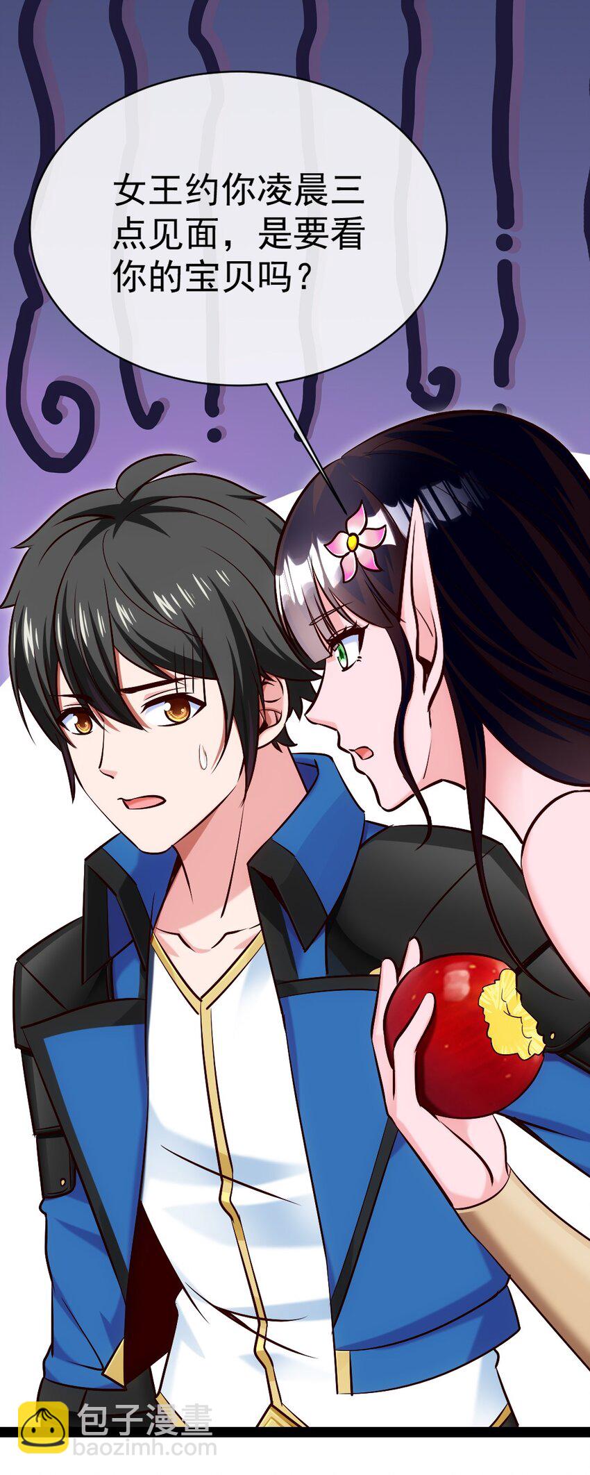 356 男人的宝贝(1/2)-第355话