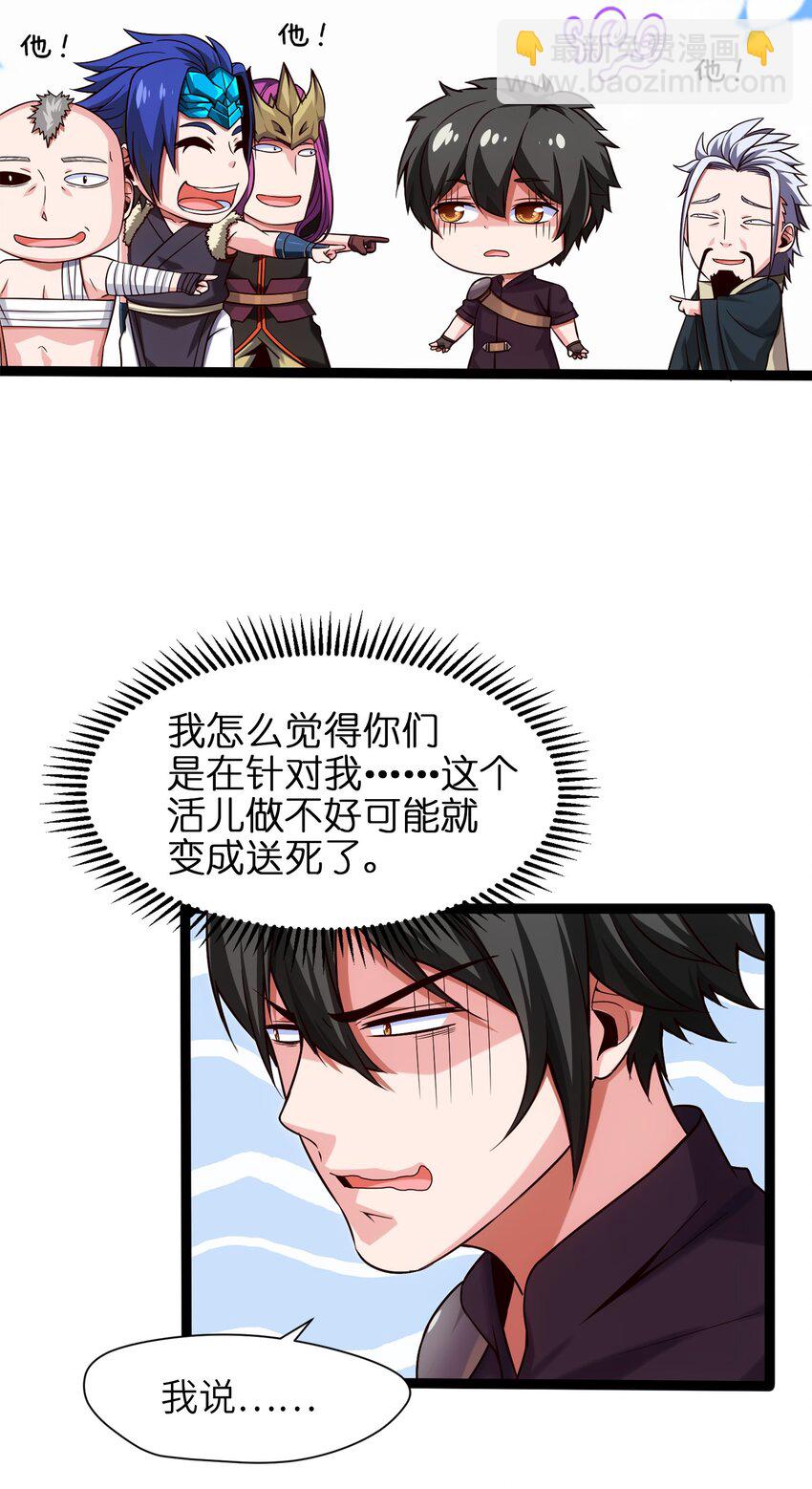 037 不是有你么？-第37话