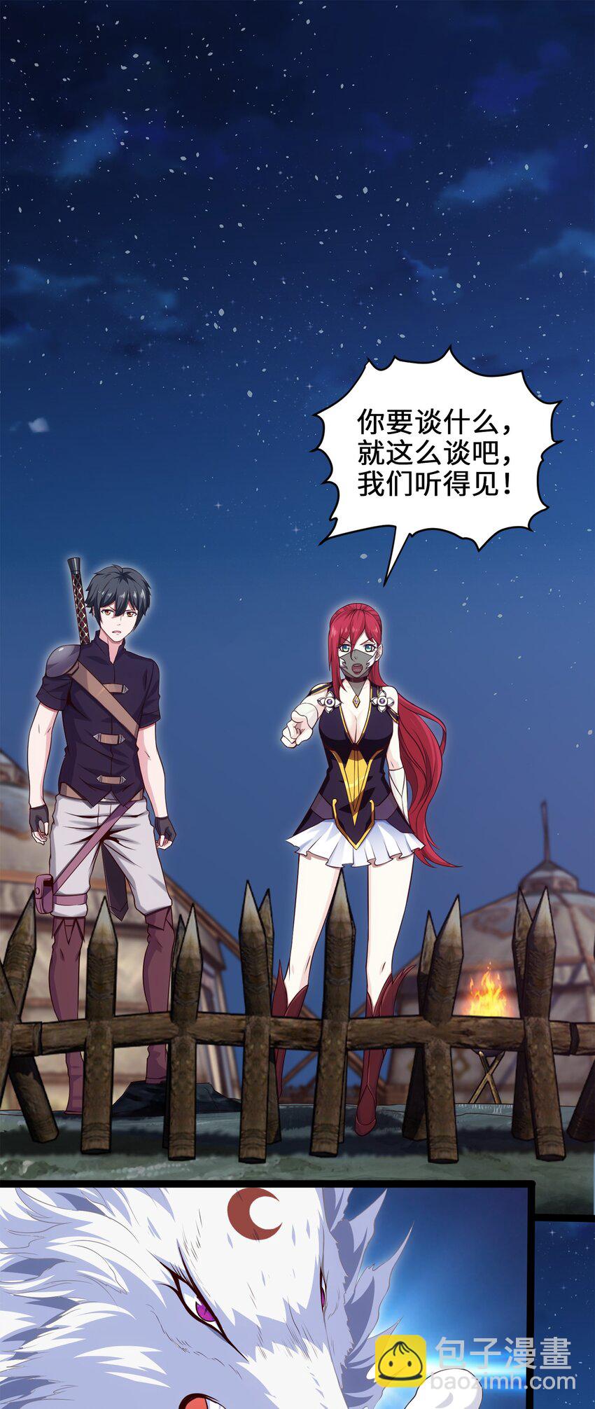 037 不是有你么？-第37话