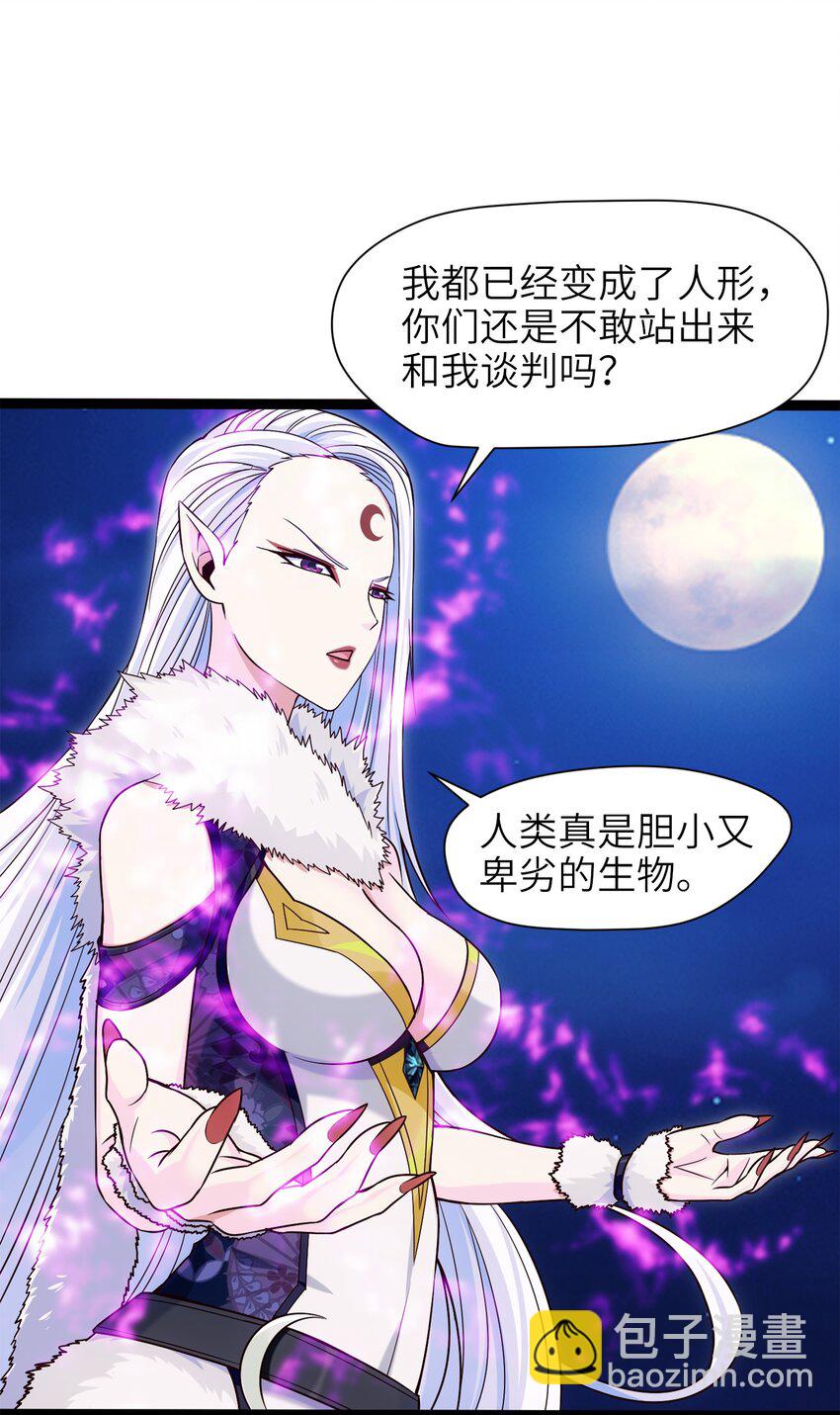 037 不是有你么？-第37话