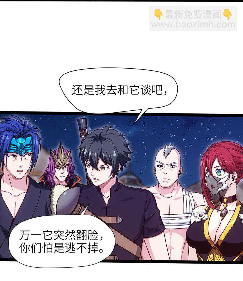 037 不是有你么？-第37话