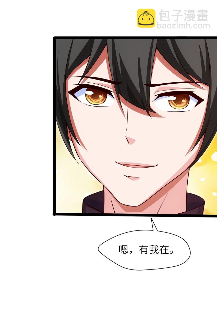 037 不是有你么？-第37话