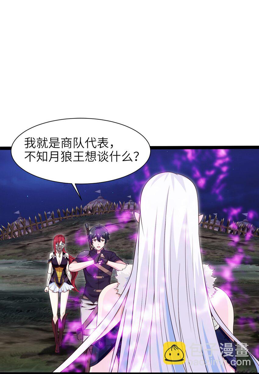 037 不是有你么？-第37话