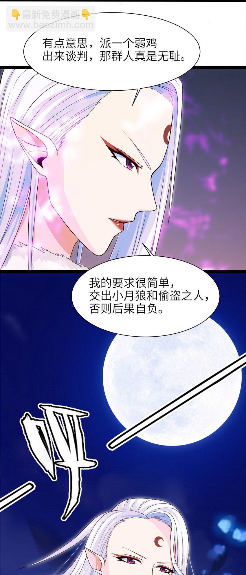 037 不是有你么？-第37话