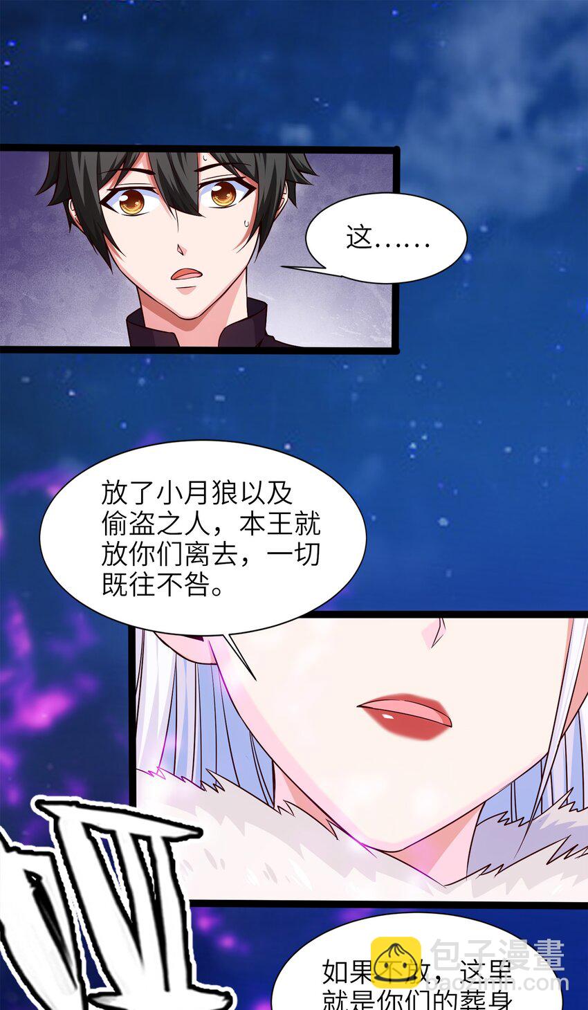 037 不是有你么？-第37话