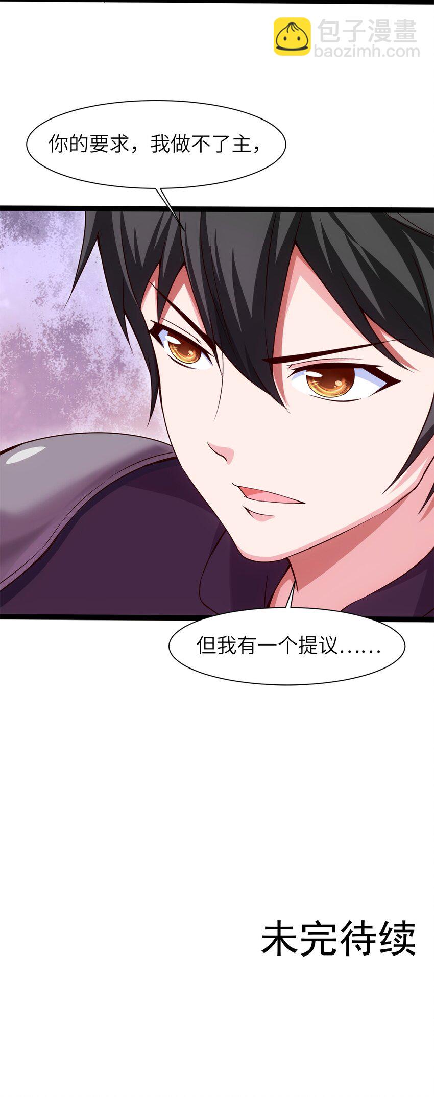 037 不是有你么？-第37话