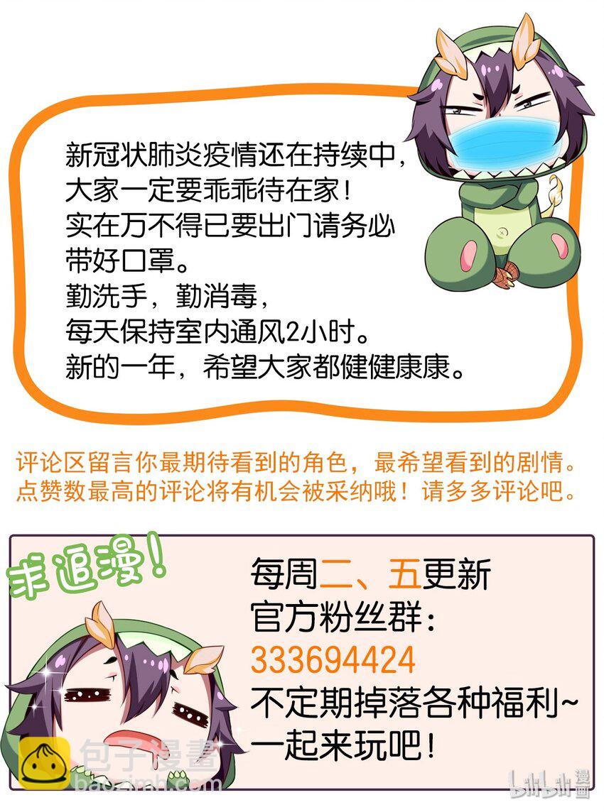 037 不是有你么？-第37话