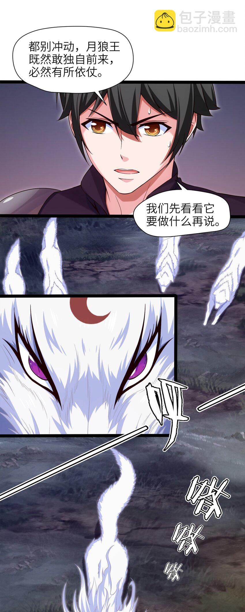 037 不是有你么？-第37话