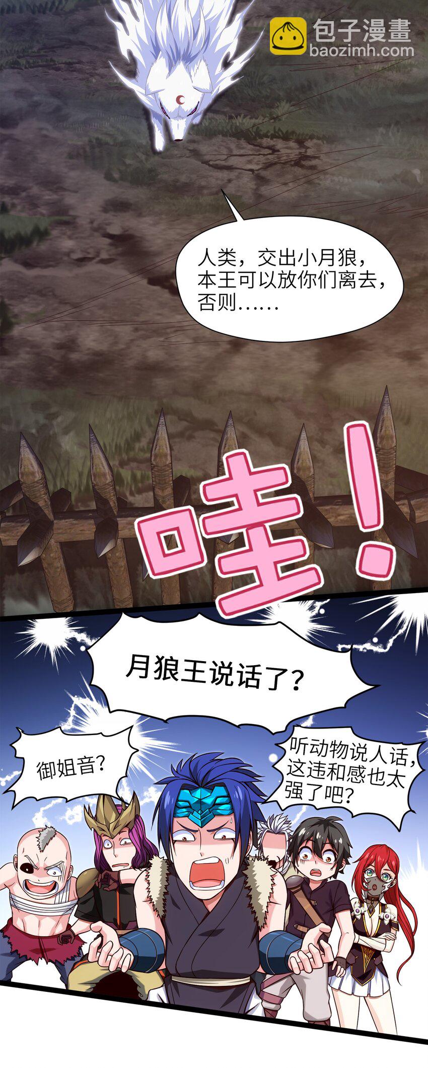 037 不是有你么？-第37话
