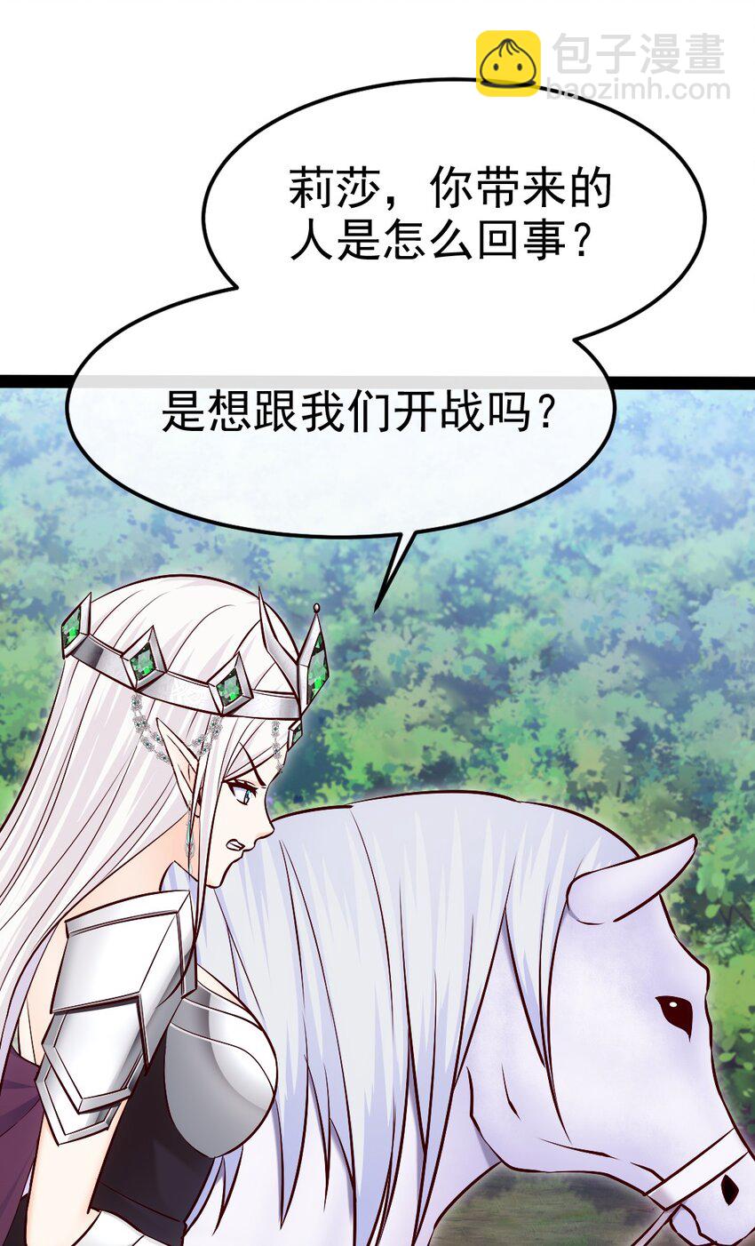 358 试炼之泉(1/2)-第357话