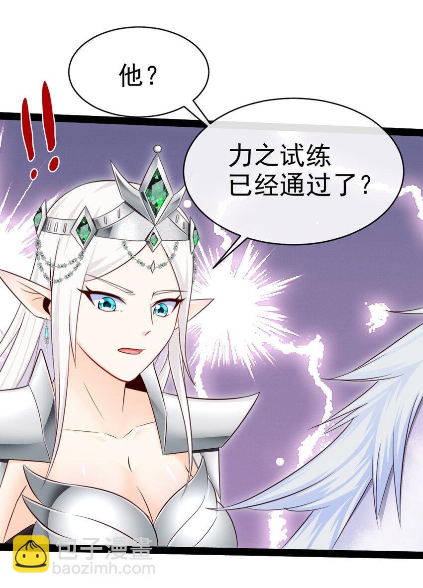 358 试炼之泉(1/2)-第357话