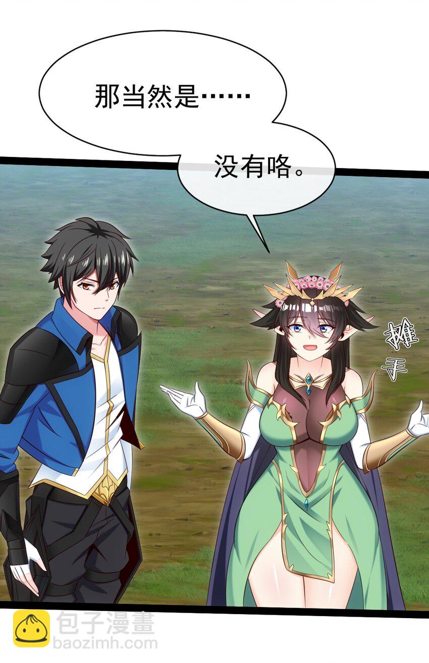 358 试炼之泉(1/2)-第357话
