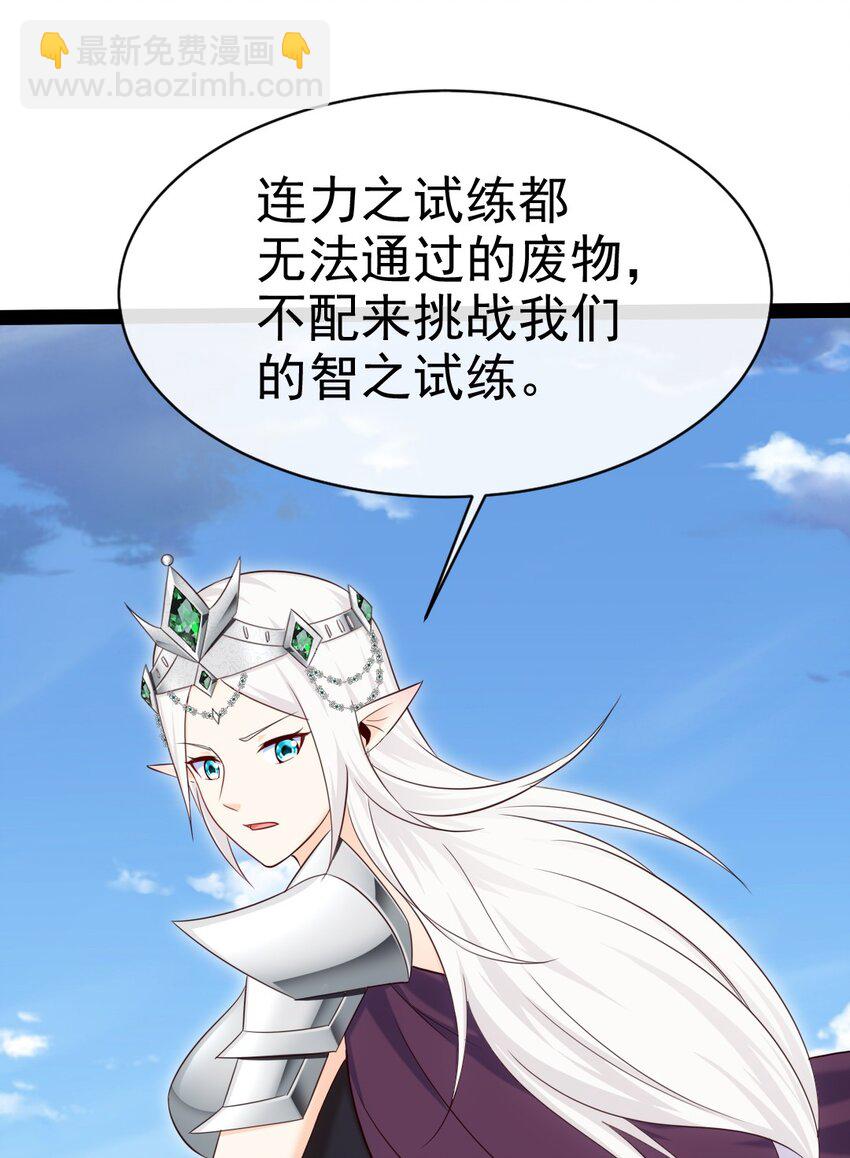 358 试炼之泉(1/2)-第357话