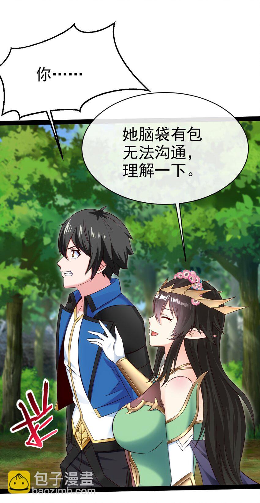 358 试炼之泉(1/2)-第357话