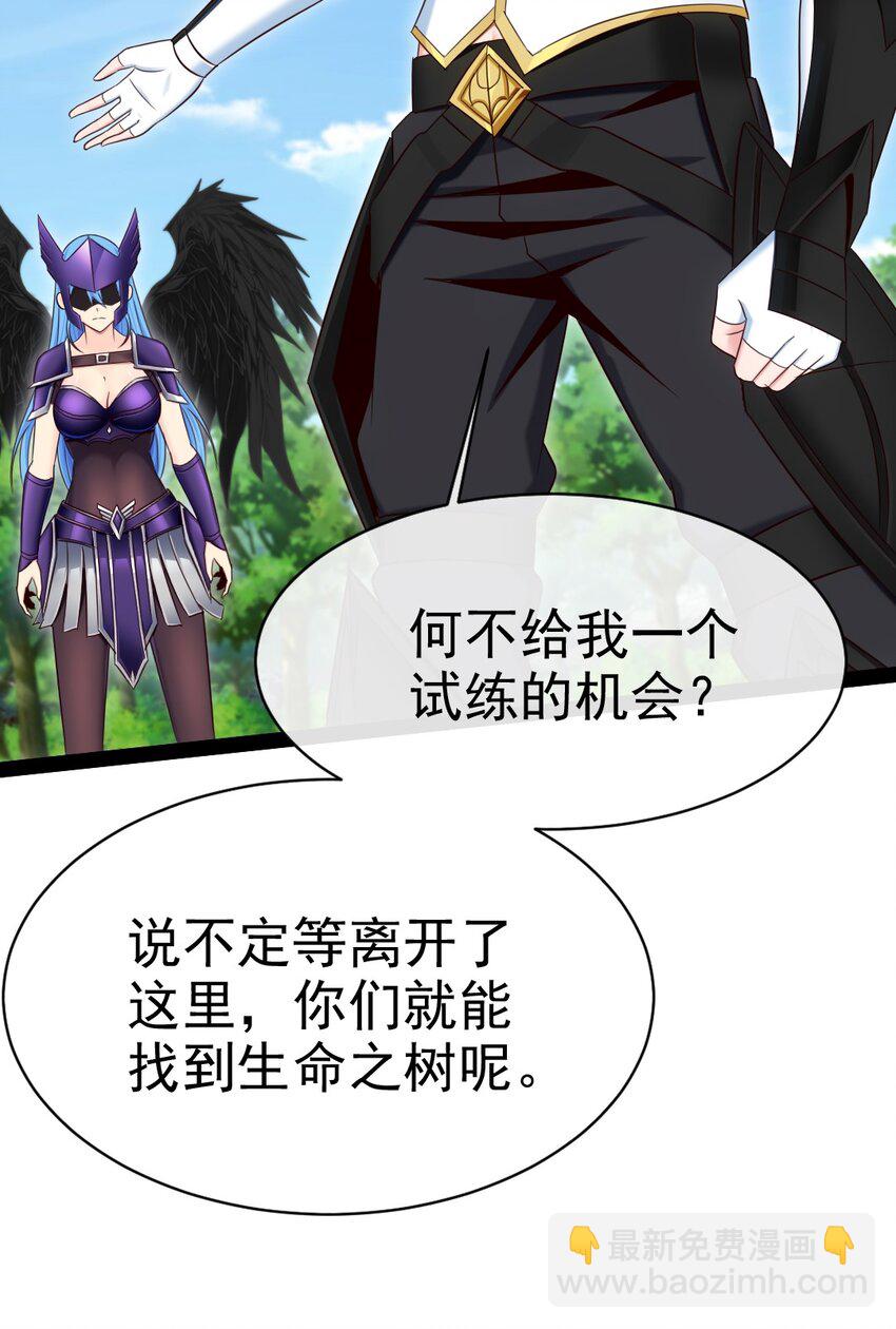 358 试炼之泉(1/2)-第357话