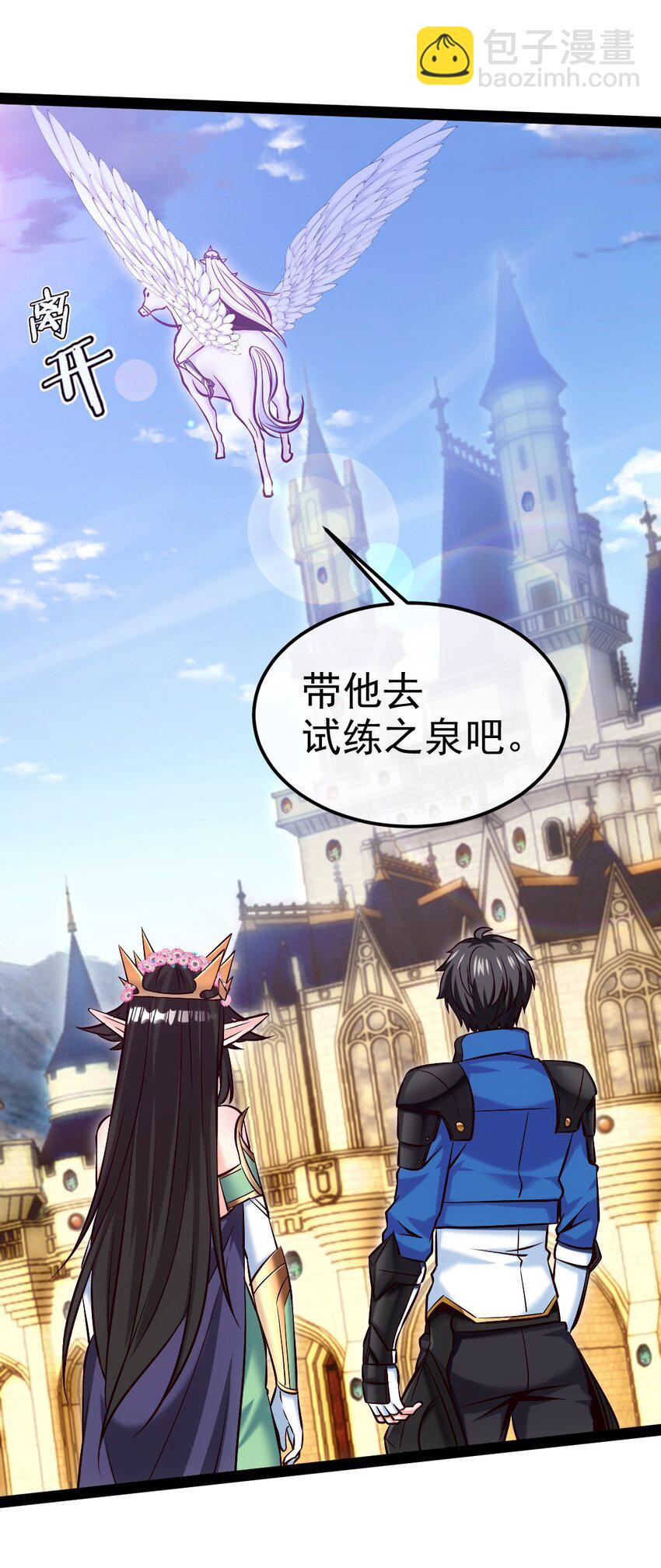 358 试炼之泉(1/2)-第357话