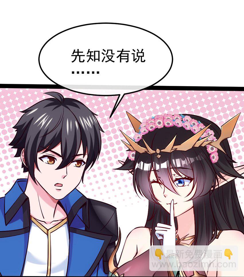 358 试炼之泉(1/2)-第357话